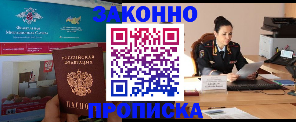 прописка в Нижней Туре