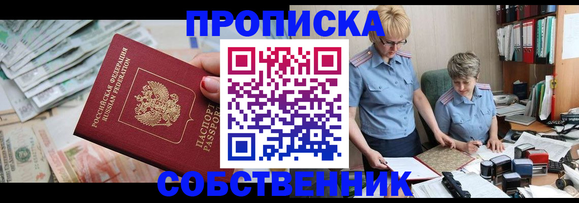 прописка законно в Нижней Туре