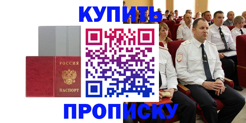 прописка в квартире в Нижней Туре