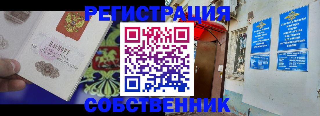 прописка паспорт в Нижней Туре