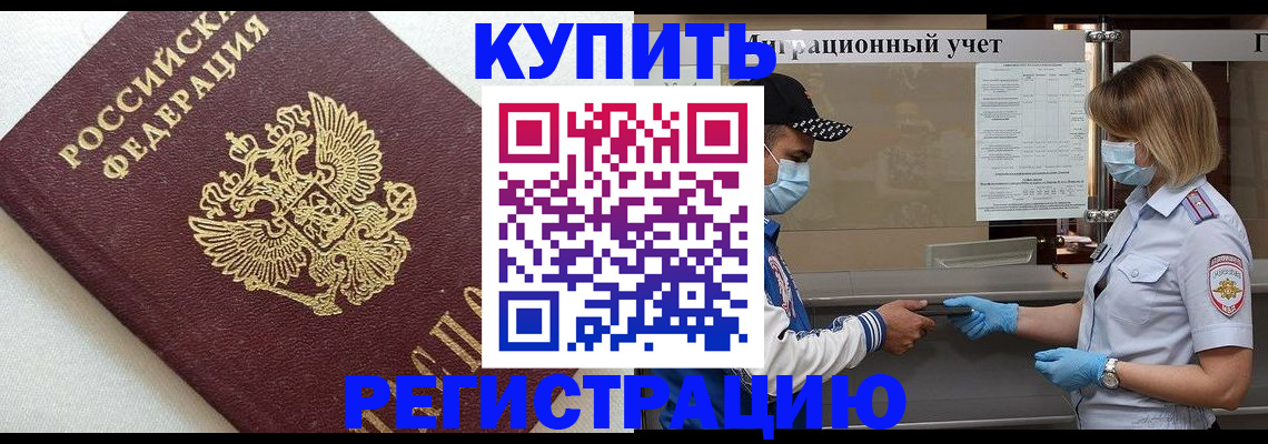 временная регистрация для школы в Нижней Туре